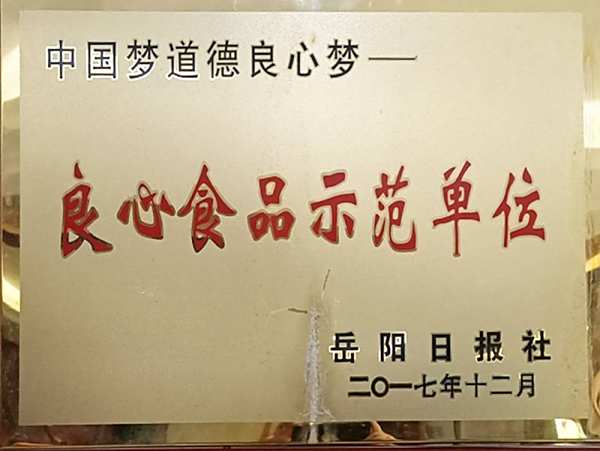 榮譽(yù)資質(zhì)