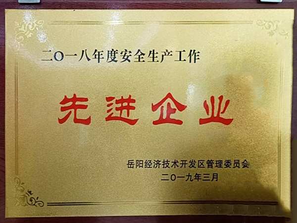 榮譽(yù)資質(zhì)