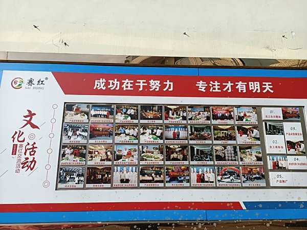員工風采