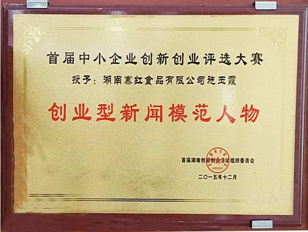 榮譽(yù)資質(zhì)