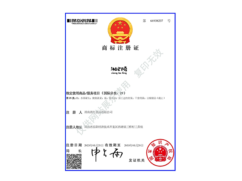 湘巴陵及拼音-29_00
